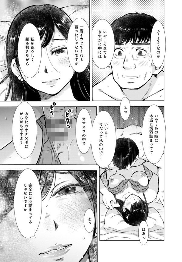 未亡人のとろける恩返し【R18版】【合冊版】【うらまっく 青橋由高】 エロ画像 009