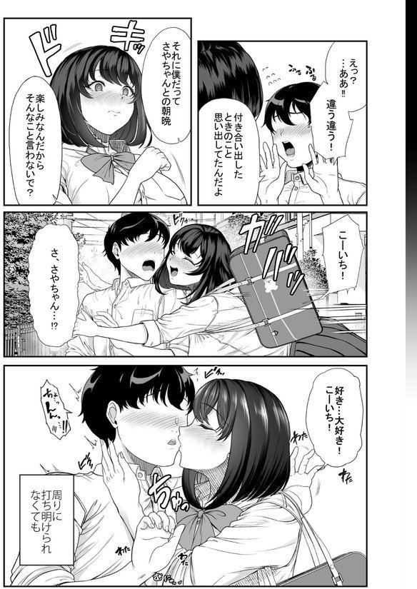 水泳部の彼女が親友を拒めなくなる過程【あお色一号】 エロ画像 008
