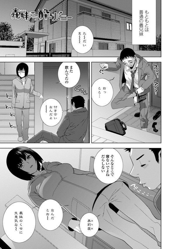 義妹母乳生搾り【志乃武丹英】 エロ画像 009