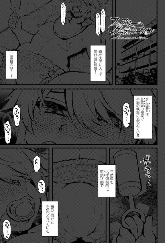 女の子が強（エロ）いッッ◇【デジタル版】【J-2型極】 エロ画像 009