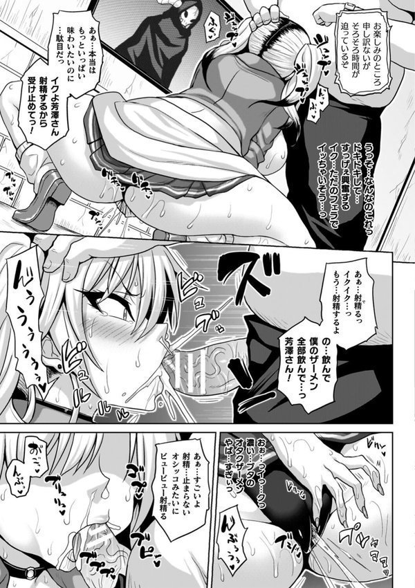 淫獄密室事変【ソメジマ】 エロ画像 009