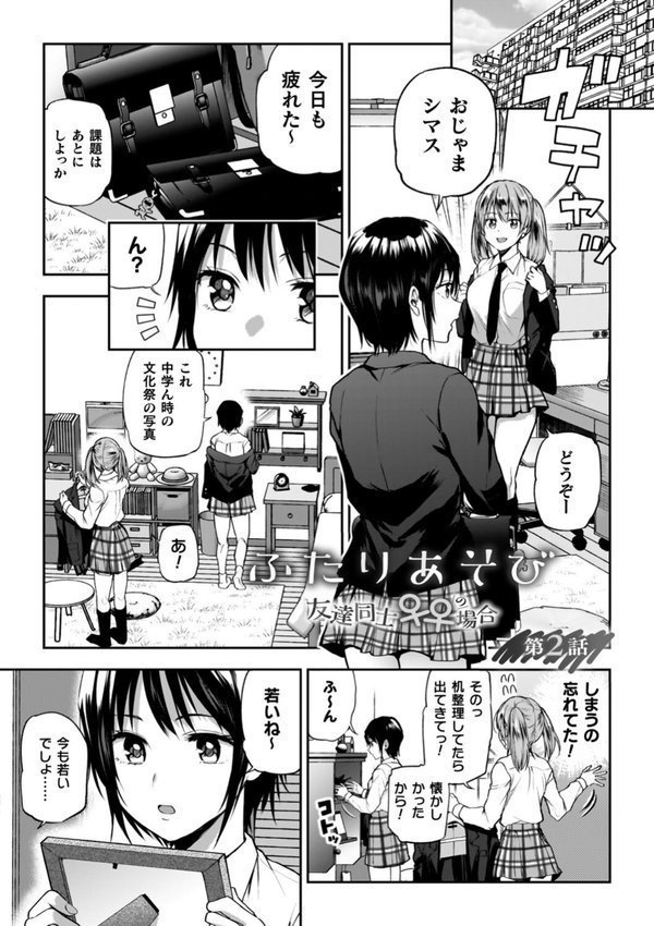 百合で伝えて私の疼き【長代ルージュ】 エロ画像 009