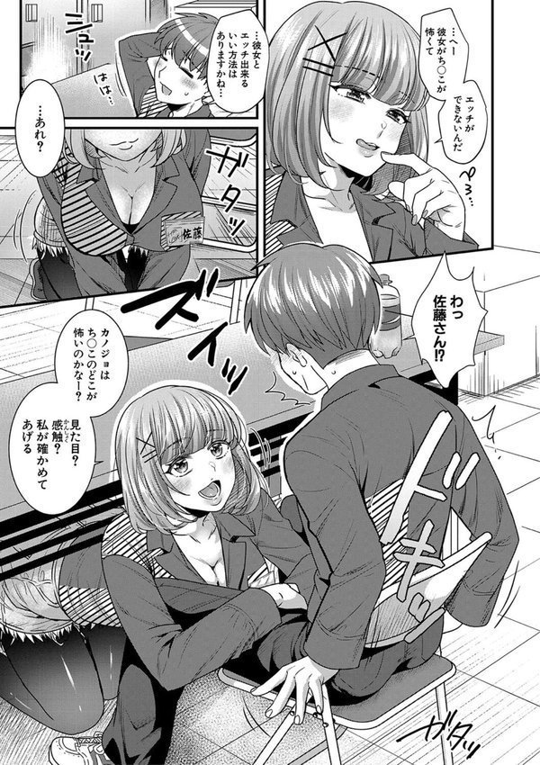 彼女の姉’sとこっそり交尾〜言えないけどヤッちゃった！〜 【デジタル特装版】【ぽやむ】 エロ画像 008