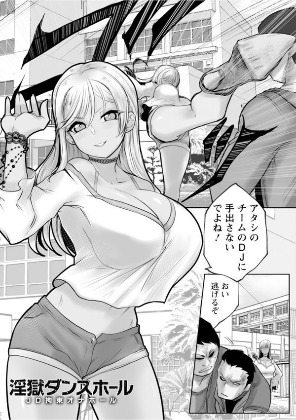 エンジェルクラブMEGA Vol.118【エンジェルクラブMEGA編集部】 エロ画像 008
