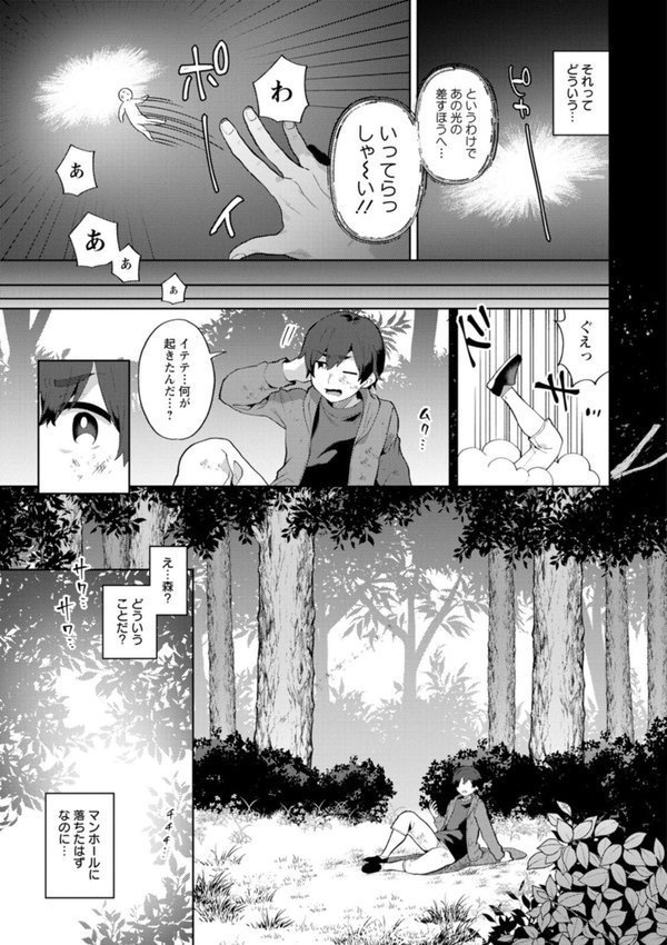異世界お姉さんの危険な誘惑【十はやみ】 エロ画像 009