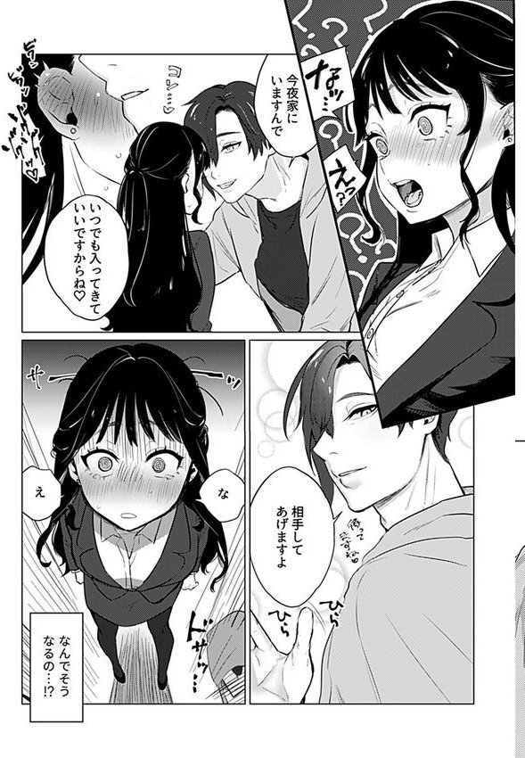 溺れるほどに愛してほしい【潮汐きよし】 エロ画像 009
