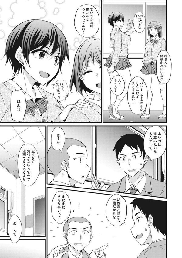 交尾したいっ おとしごろ【四条定史】 エロ画像 008