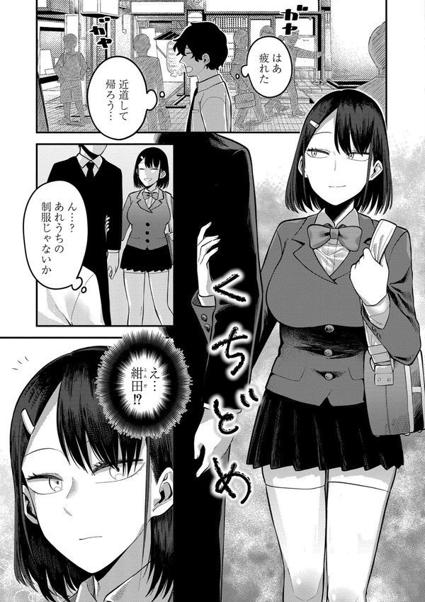 好色日和【エビフライ定食 COMIC快艶編集部】 エロ画像 009