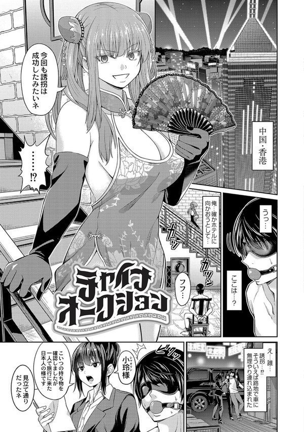 ざ・ふぃめーる・どみねーしょん【デジタル特装版】【山畑璃杏 COMIC快艶編集部】 無料エロ漫画（同人誌）サンプル画像008