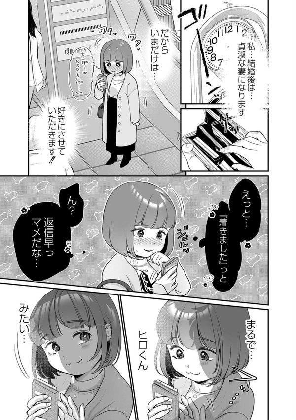 肉食獣は絶倫交尾で孕みたい【七保志天十 COMIC快艶編集部】 エロ画像 009