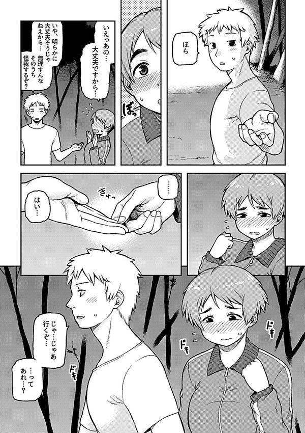 逢引【単行本版】【佃煮】 エロ画像 009