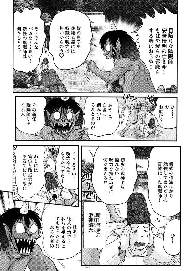 精霊特捜フェアリィセイバー【上藤政樹】 エロ画像 009