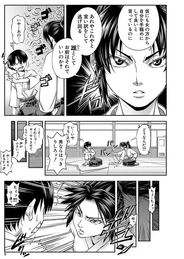 犯れば犯るほど好きになる【井雲泰助 MUJIN編集部】 エロ画像 009