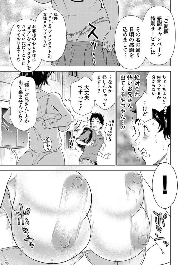 巨乳な痴女たち【大得ウェルズ MUJIN編集部】 エロ画像 009