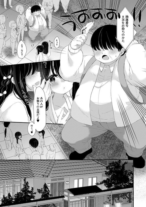 無垢な少女は堕とされる【もものみ由貴 MUJIN編集部】 エロ画像 008
