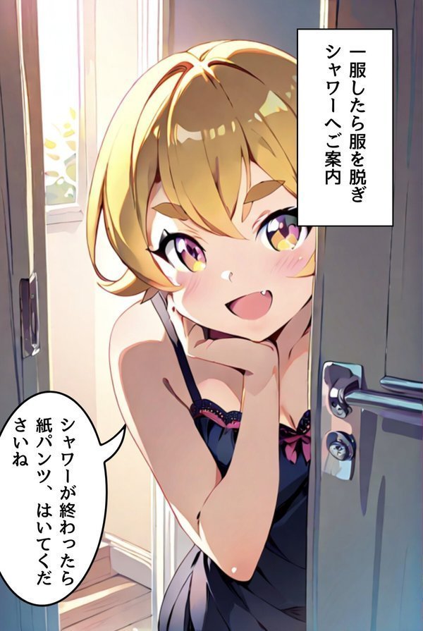 メンズエステのススメ R指定【Kairi】 エロ画像 009