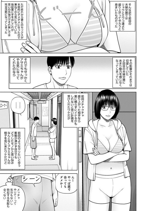 濡れしたたる人妻たち【通常版】【黒木秀彦 メディアックス編集部】 エロ画像 009