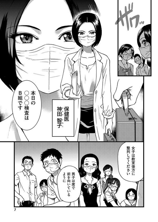 僕の精液で本復快癒！！【師走の翁】 エロ画像 009