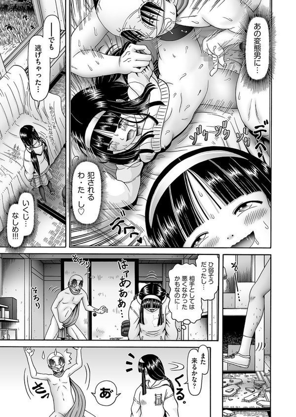 オレ、聖奴●。やります◇【某零】 エロ画像 008