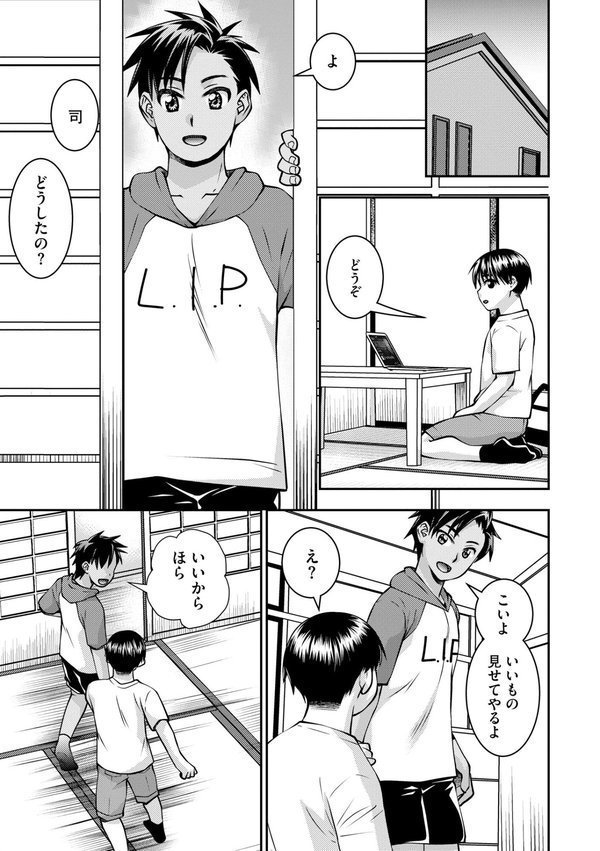 お母さんが従弟にヤられてるのを見た僕は…【奏亜希子】 エロ画像 009