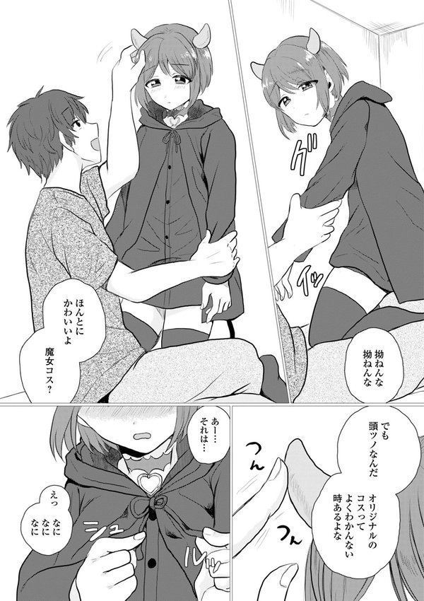 男の娘・アラモード【蟻乃 一水社編集部】 エロ画像 009