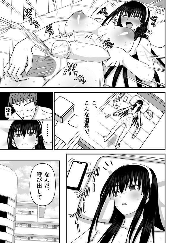 風紀委員NTRファック【総長】 エロ画像 008