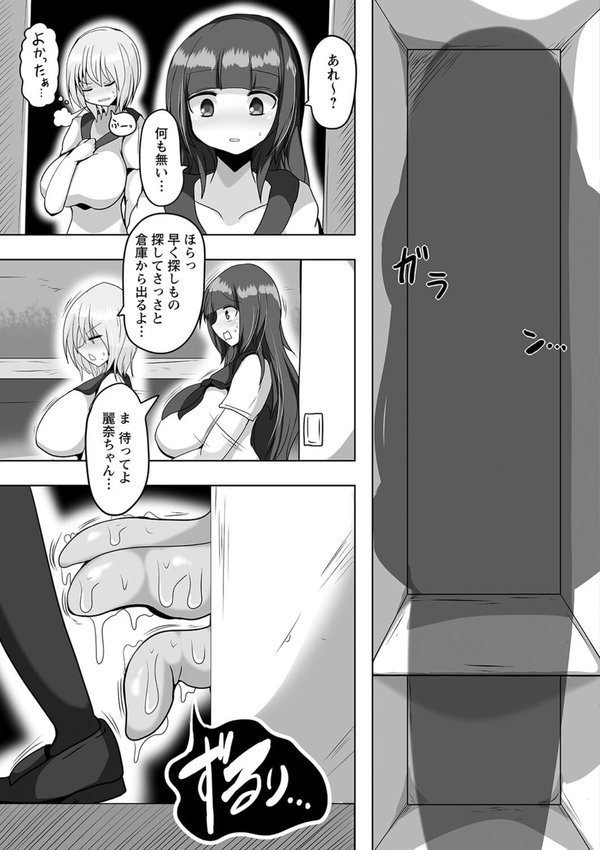 暴呑＋業呑【デジタル特装版】【タク】 エロ画像 009