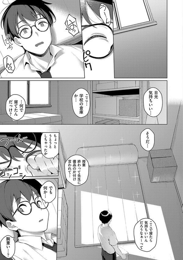 マジメと不真面目【栗原ケンシロウ】 エロ画像 009