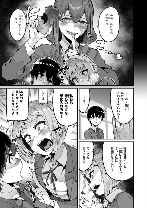 拘束は友達で【変熊】 エロ画像 009
