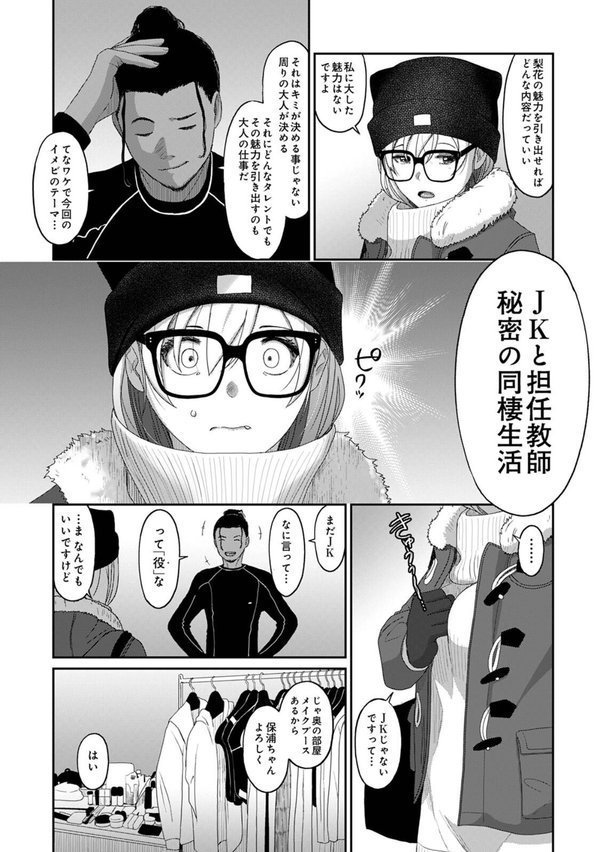 イタイアマイ【合本版】【椋蔵 穴乱】 エロ画像 009