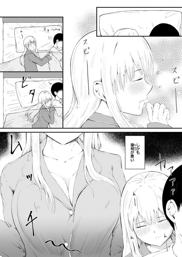 反抗期のクセに一人じゃ寝られない義妹の話【尾白白尾】 エロ画像 009