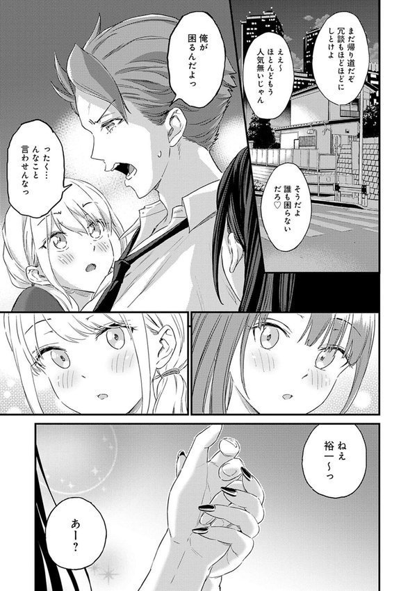 ギャル欲しがりだけ【東野みかん】 エロ画像 009