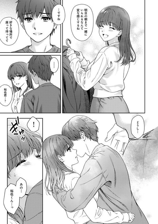 先生とぼく【合本版】【湯山チカ 穴乱】 エロ画像 009