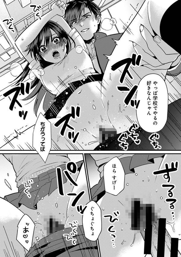 好みじゃないけど〜ムカつく姉と相性抜群エッチ〜【合本版】【朱尾】 エロ画像 009