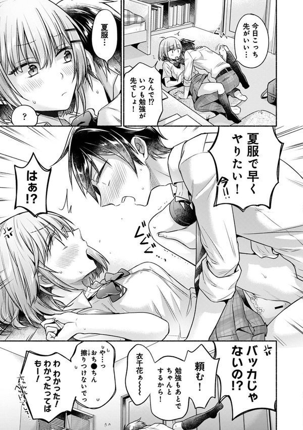 濡れるってこういうことなんだ… 幼馴染とエッチな勉強会【ゆうみ 穴乱】 エロ画像 009