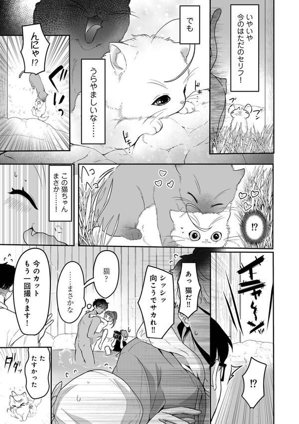 ぽんこつサキュバスとエリートAV男優【ふうな 穴乱】 エロ画像 009