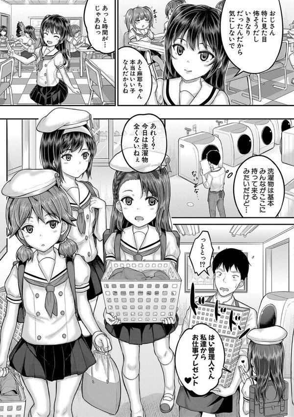 ●●寮【国崎蛍 MUJIN編集部】 エロ画像 008