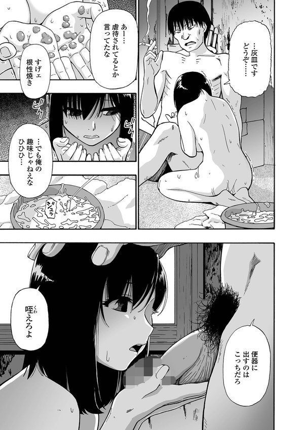 はきだめ 単行本版【オイスター】 エロ画像 009