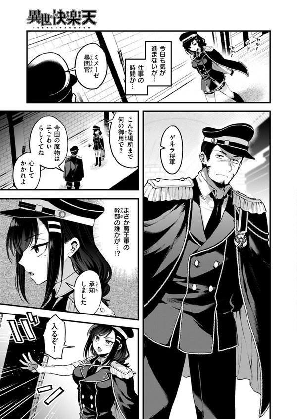 反転【ミャモ】 エロ画像 009