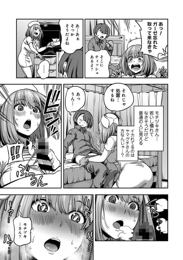 【単行本版】搾精病棟〜性格最悪のナースしかいない病院で射精管理生活〜【亀山しるこ 搾精研究所】 エロ画像 009