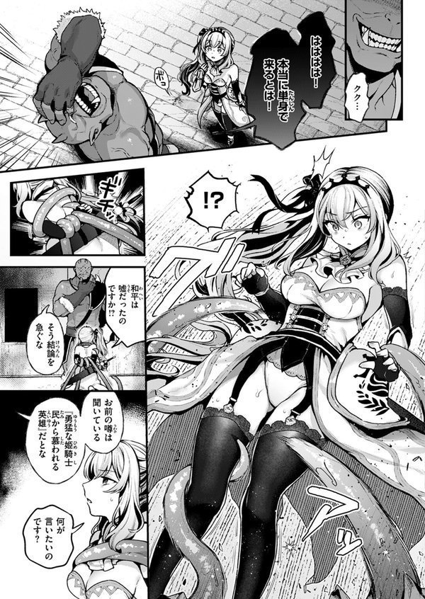 こうふくのススメ【ミャモ】 エロ画像 009