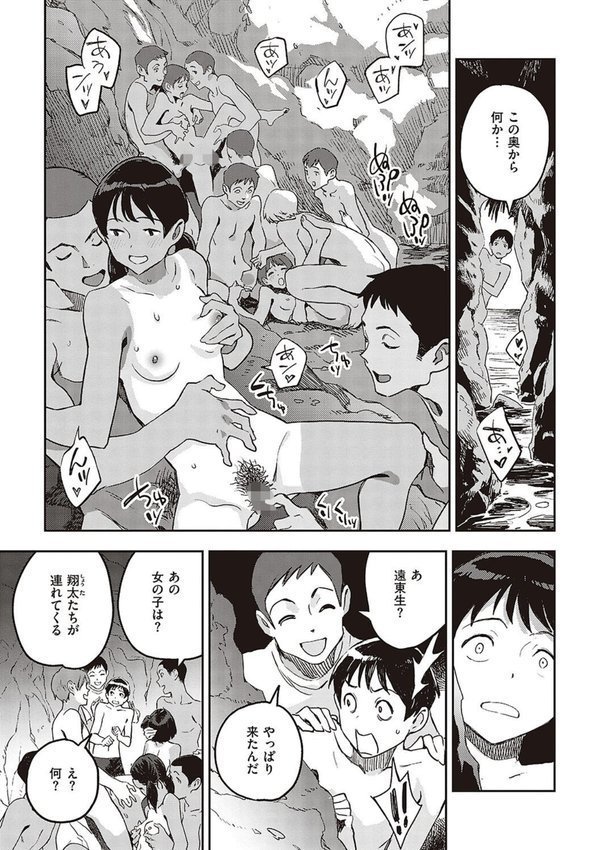 亜種とレゾナンス【三巷文】 エロ画像 009