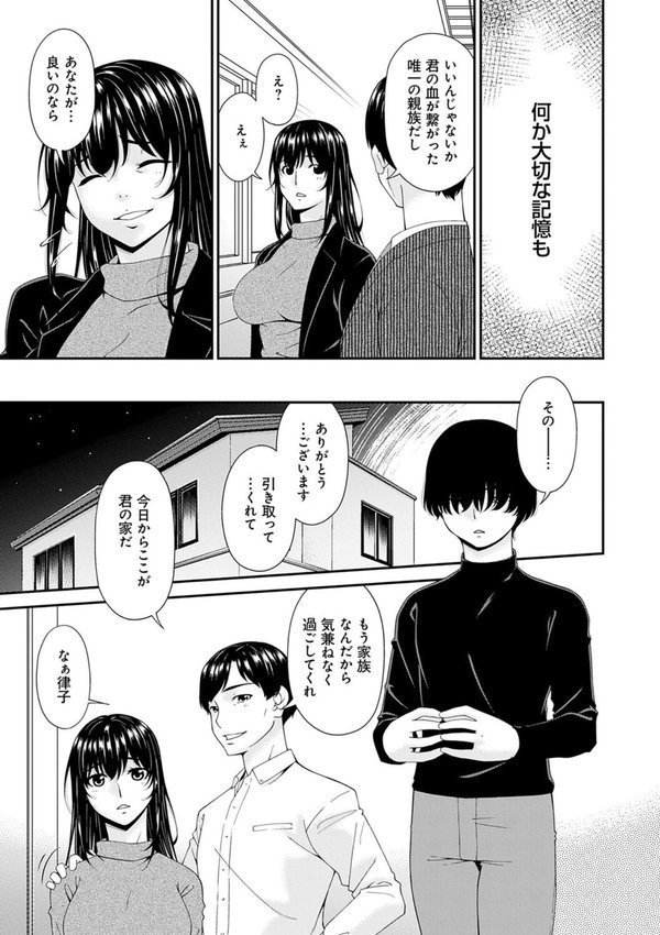 催淫家族【唄飛鳥】 エロ画像 009