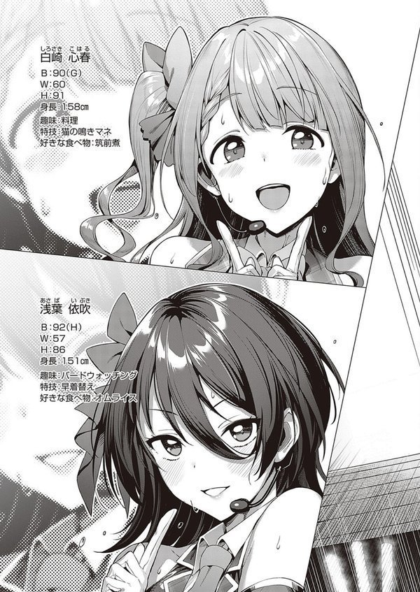 Corrupted party〜堕ちた乙女達〜【左藤空気】 エロ画像 009