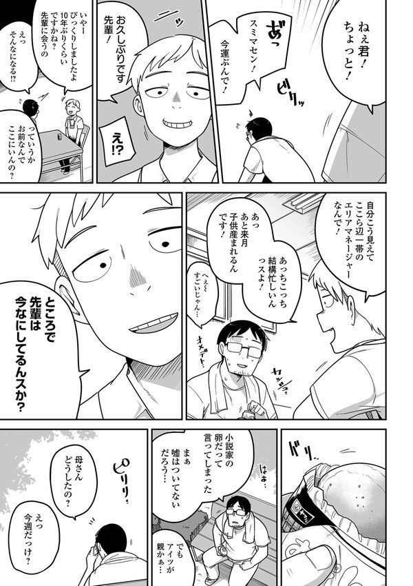 ドン底少女の唄【つくすん】 エロ画像 009