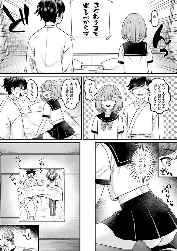 男の娘・ハーレムスクール【デジタル特装版】【パルコ長嶋 一水社編集部】 エロ画像 009
