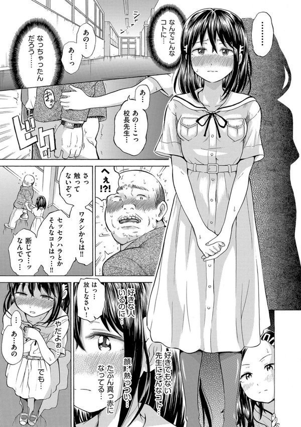 少女のカラダの陰日向【ト！ヘーゲモニコン】 無料エロ漫画（同人誌）サンプル画像009