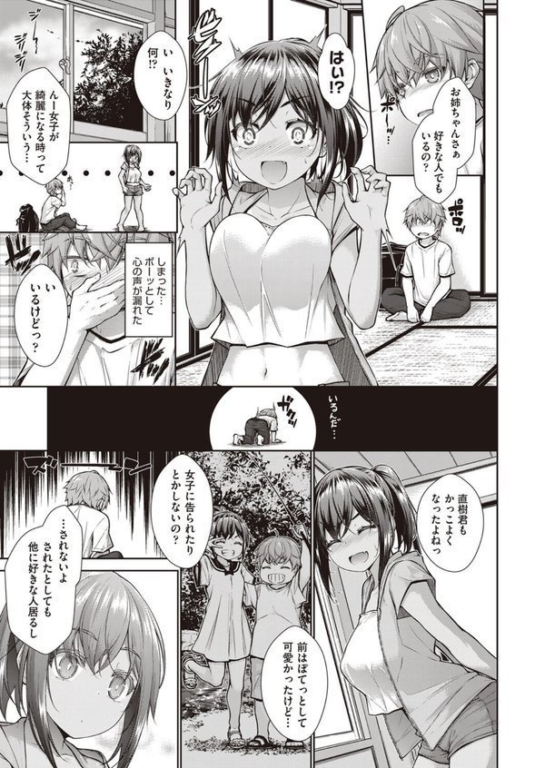乳とりどり【実々みみず】 エロ画像 009
