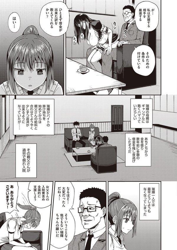 幼馴染は俺の専属お口メイド【単行本】【ぽんこっちゃん】 エロ画像 009