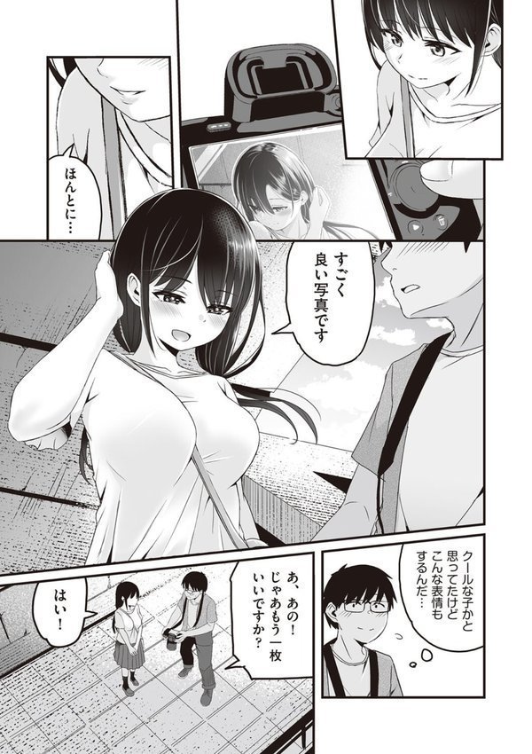 今日初めてえっちします！【kuretudenn】 エロ画像 009